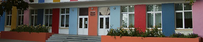 Одинцовская школа №1 Ногинск